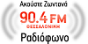 904 Αριστερά στα FM ( Θεσσαλονίκη )