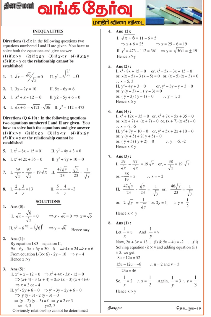 Bank Test Questions