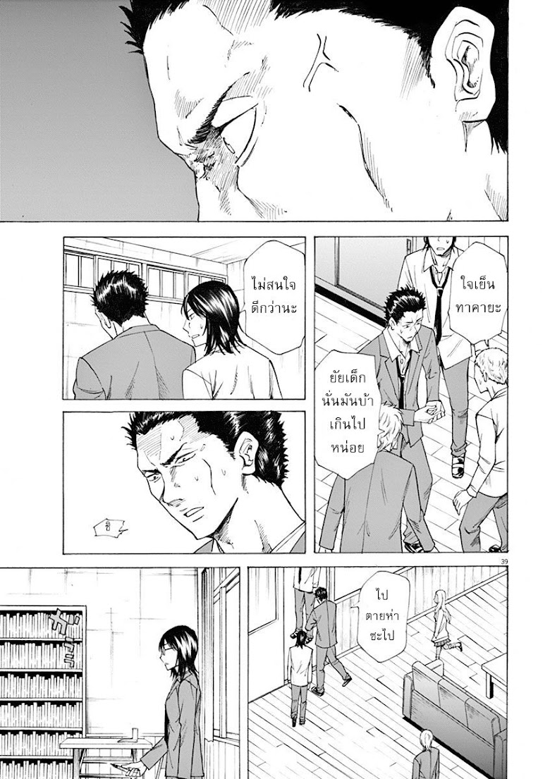 Hibiki - Shousetsuka ni Naru Houhou - หน้า 40