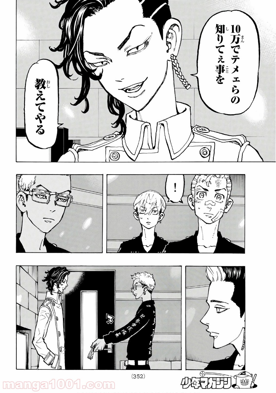 東京卍リベンジャーズ - Raw 【第87話】 - Manga1001.com