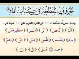 شاب خليجي يكشف أهم ألغاز القرآن بعد 1400 سنة المعنى السرياني ألم ألر طه كهيعص