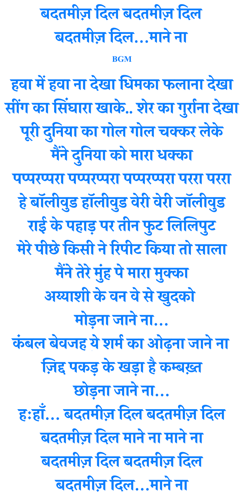 Badtameez Dil Song Lyrics In Hindi From Yeh Jawani Hain Deewani Translation of 'badtameez dil' by yeh jawaani hai deewani (ost) (ये जवानी है दीवानी) from hindi to english. badtameez dil song lyrics in hindi from