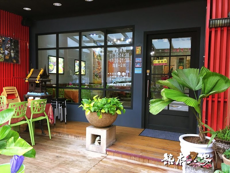 泰屋泰式料理|竹北美食|竹北泰式料理|光明一路餐廳