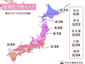 2017 Japan Cherry blossoms Forecasts  are published.  Below is a list of some of Japan's most popular city    Before reading, please not...