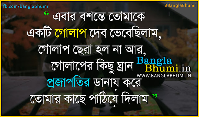 Bangla Sad Love Story Photo HD Wallpaper