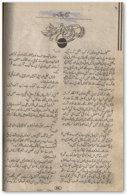 Esa koi mor ho Urdu novel by Rukh Chaudhary pdf.