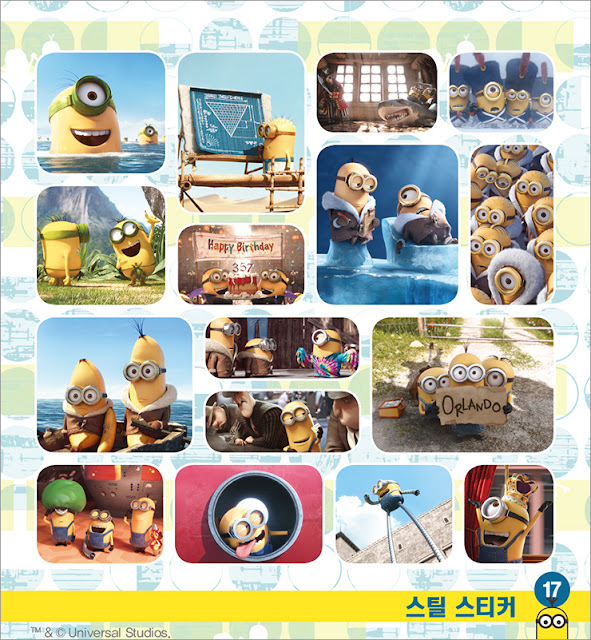 미니언즈 미니 스티커북 (Minionsmini sticker book) Our Study Room