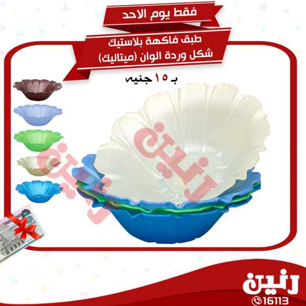 عروض رنين عروض رنين