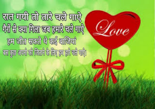 Love Shayari in Hindi Best Whatsapp & Facebook Shayari