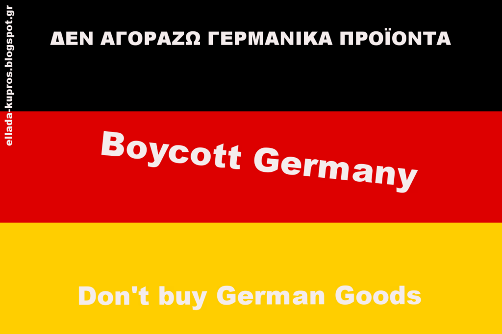 Eλλάδα_Κύπρος Boycott Germany