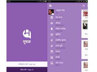 हिन्दी सोसल नेटवर्किंग साईट Mooshak ki jankari