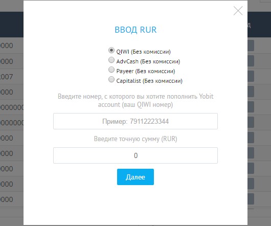 Ввод рублей (без комиссии) Ввод рублей (без комиссии)