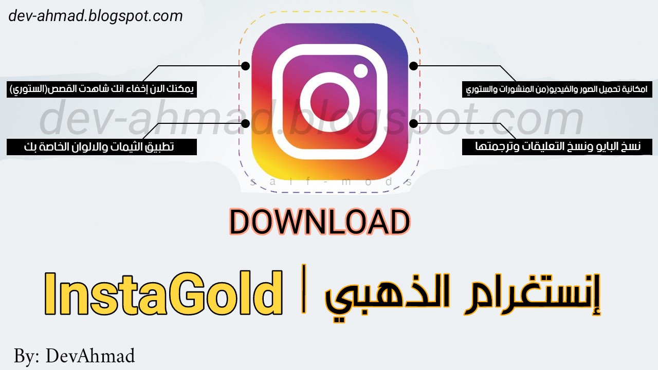 تحديث تطبيق إنستغرام الذهبي تحديث تطبيق إنستغرام الذهبي