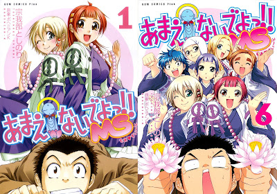 Amaenaideyo!! MS (あまえないでよっ!!MS) - 6 Volume Complete