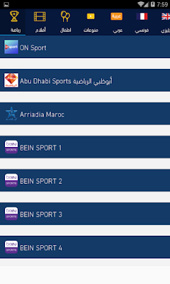 تطبيق forjaplus مدفوع, تحميل Forja+ TV الإصدار المدفوع, تطبيق forja plus , تطبيق forja plus مدفوع للأندرويد, تطبيق forjaplus مدفوع للأندرويد