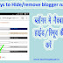 3 Ways To Hide/Remove Blogger Navbar