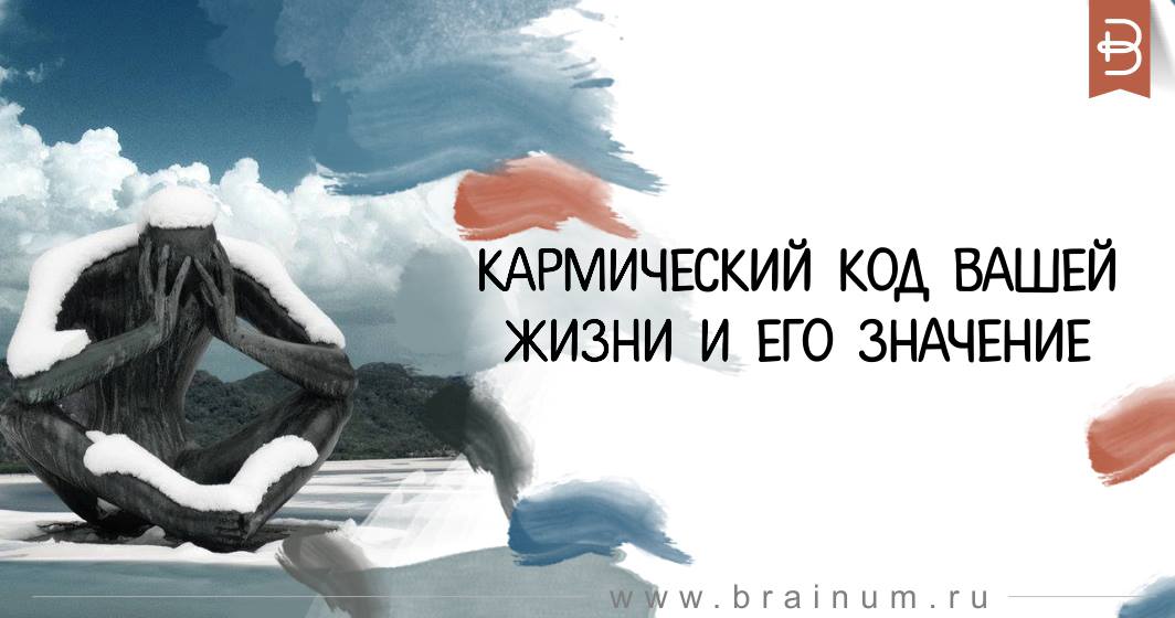 Карма это простыми словами. Принцип кармы. Выполнить карму. Карма. Карма понятие в философии.