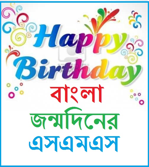 Bangla Sms Pdf