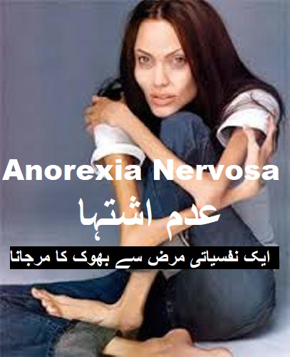 Anorexia Nervosa www.trensnowdays.com