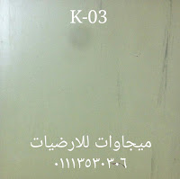 قنالتكس الوان قنالتكس