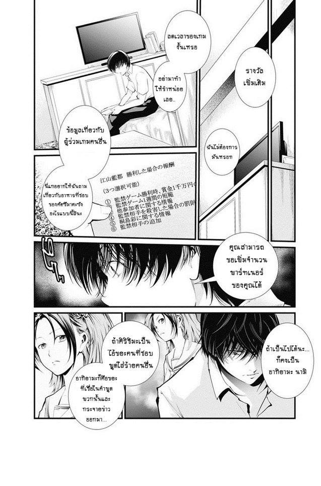 Kangoku Jikken - หน้า 5