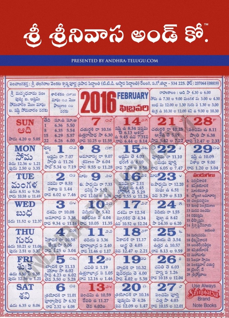 TELUGU WEB WORLD 2016 TELUGU CALENDAR