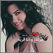 صور غرور كبرياء انثى كلام غرور قوى