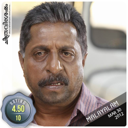 Outsider: A film by Premlal starring Sreenivasan, Pasupathy, Indrajith etc. Film Review by Haree for Chithravishesham.