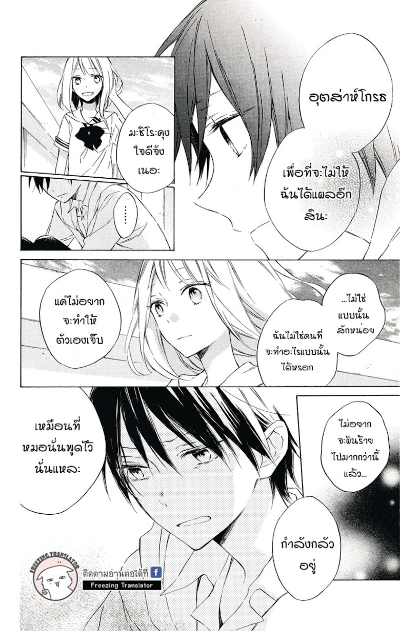 Majo-kun to Watashi - หน้า 18