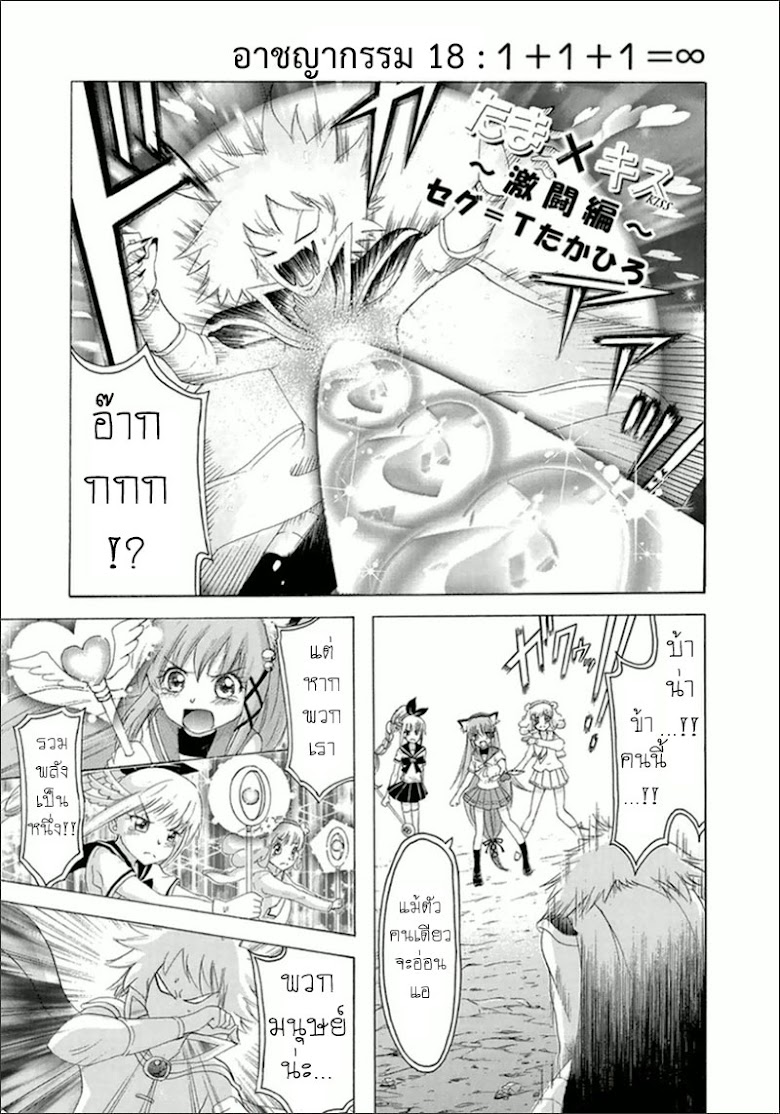 Gou-Dere Bishoujo Nagihara Sora♥ - หน้า 1