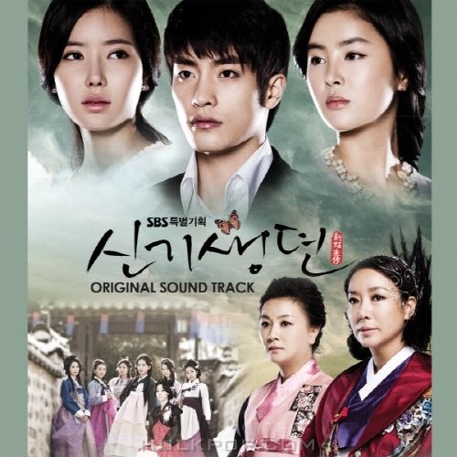 Various Artists – New Tales of Gisaeng OST