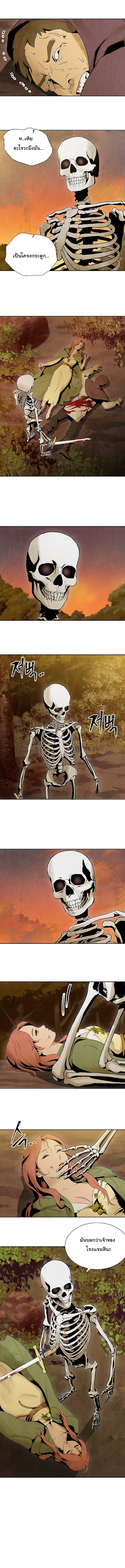 Skeleton Soldier - หน้า 5