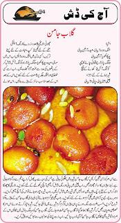 Essay gulab banane ka tarika picture