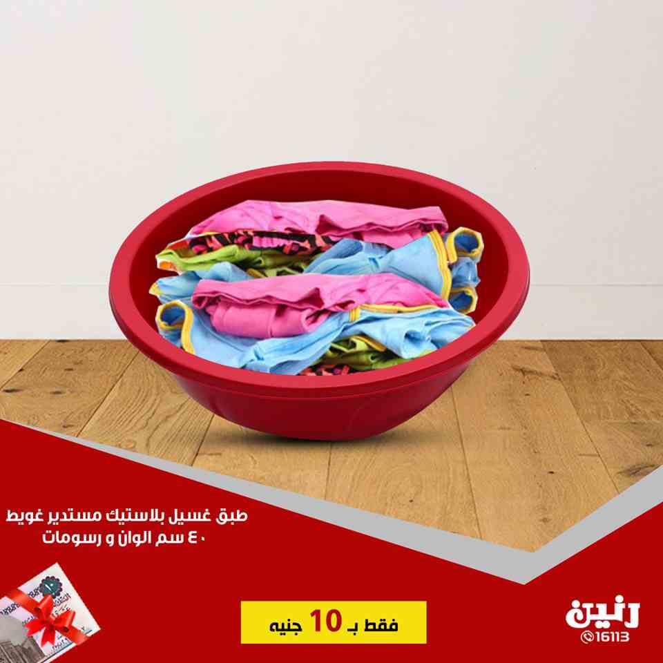 عروض رنين الاربعاء 3 ابريل 2019 مهرجان ال 10 جنيه عروض رنين الاربعاء 3 ابريل 2019 مهرجان ال 10 جنيه