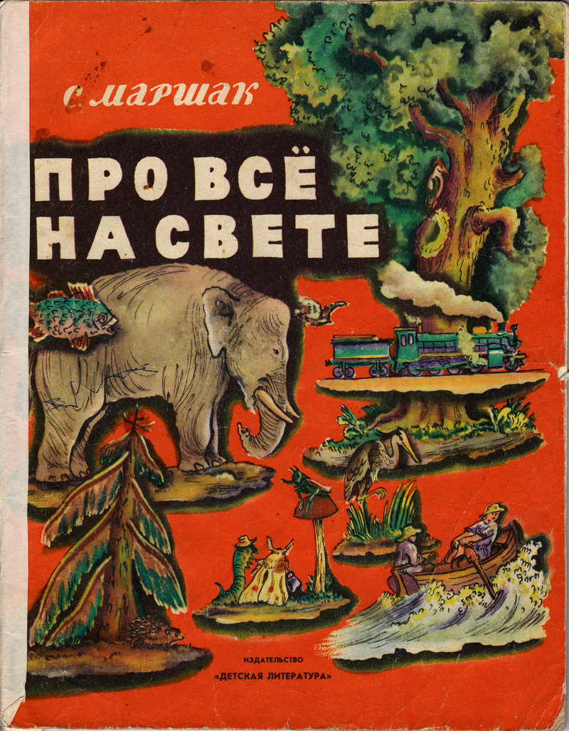 Рисунки к стихам пушкина