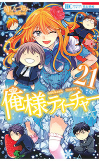 [漫畫書單] 我所看過的「好笑」漫畫