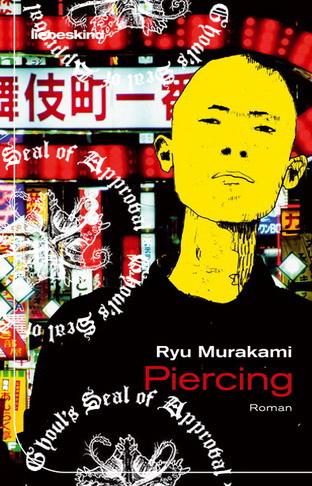 The Cult of Ghoul: PIERCING – Ryu Murakami