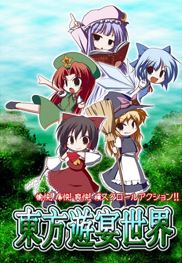 Touhou Rhythm Carnival English Patch Download Touhou Rhythm Carnival English Patch Download
