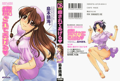 Iyasarete Ageru (癒やされてあげる) - 1 Volume Complete