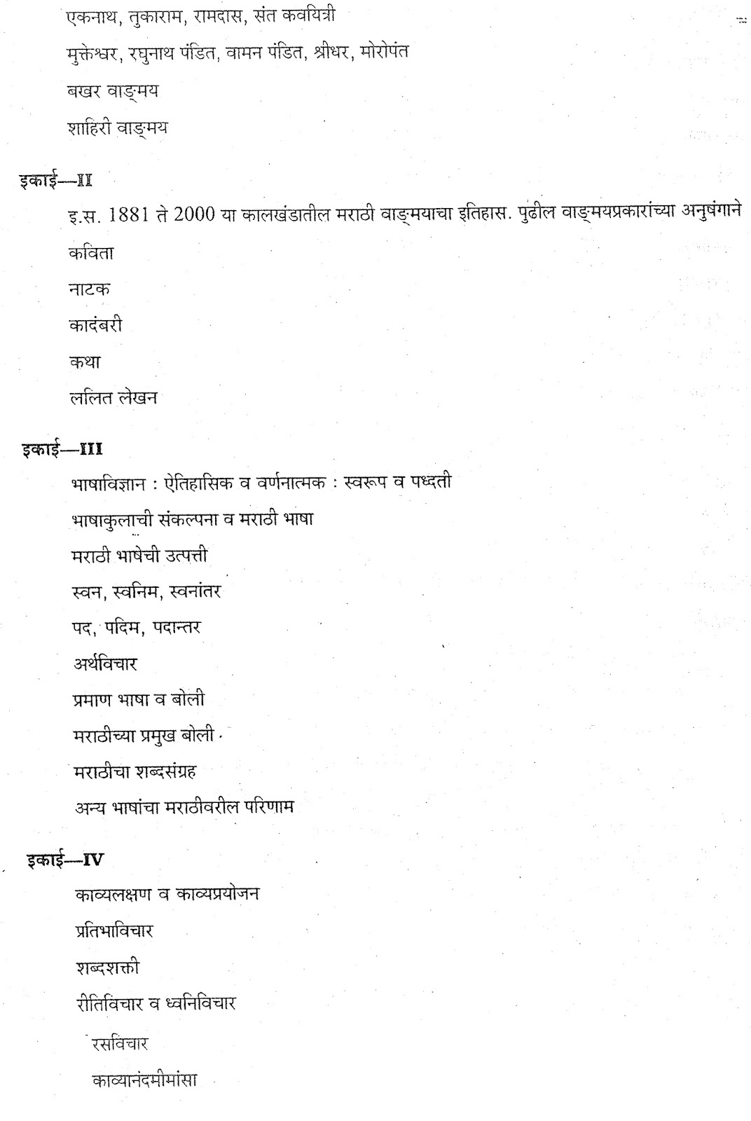 mppsc marathi syllabus assistant professor mp psc personal care assistant duties