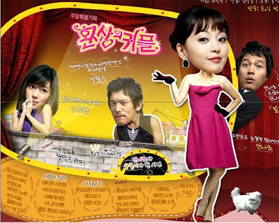 คู่สร้างคู่แสบ Couple Or Trouble - korean serie ซีรี่ส์เกาหลีออนไลน์