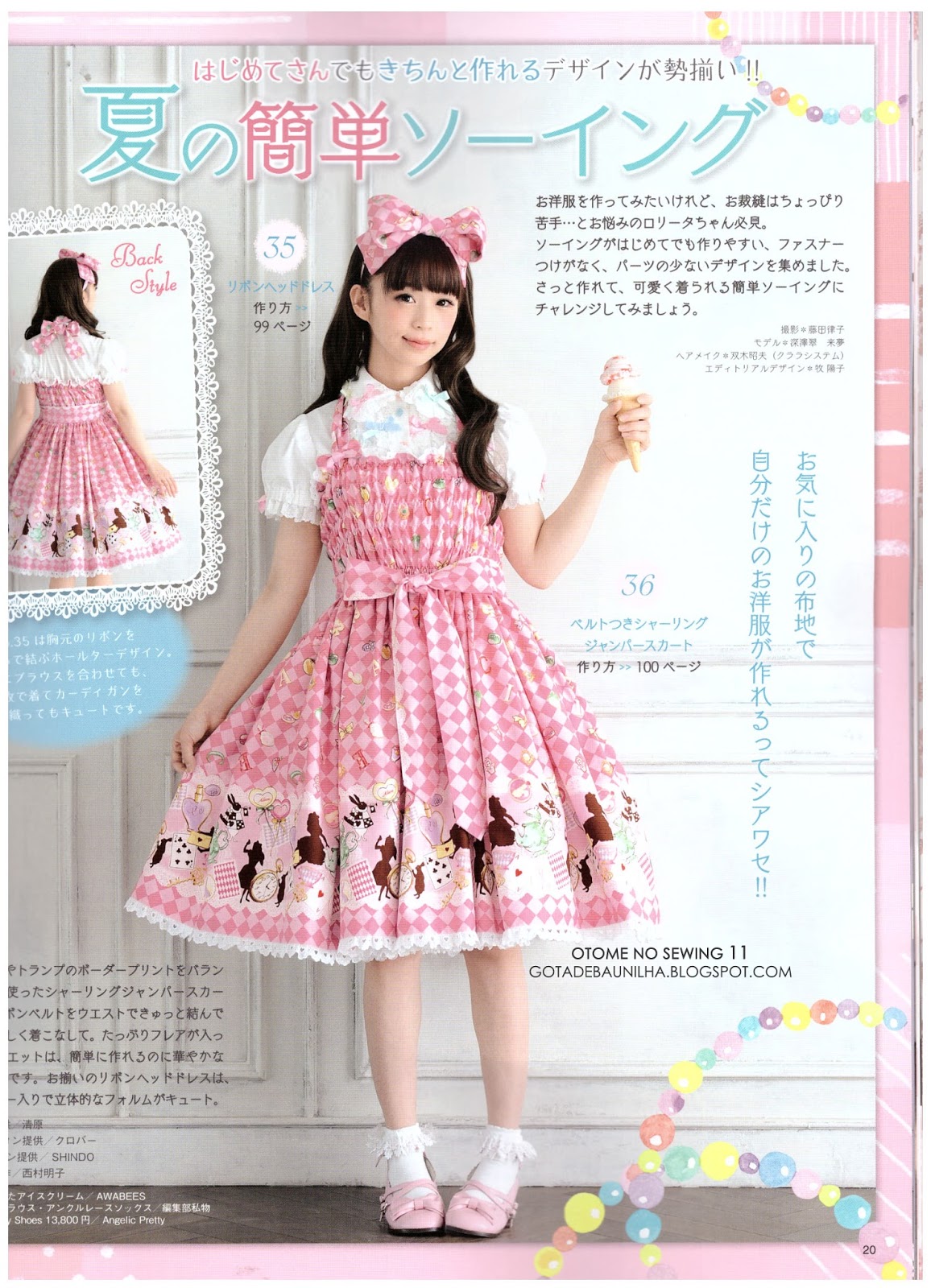 [Scan] Otome no Sewing – BOOK 11 (Primavera 2017) - Gotas de Baunilha