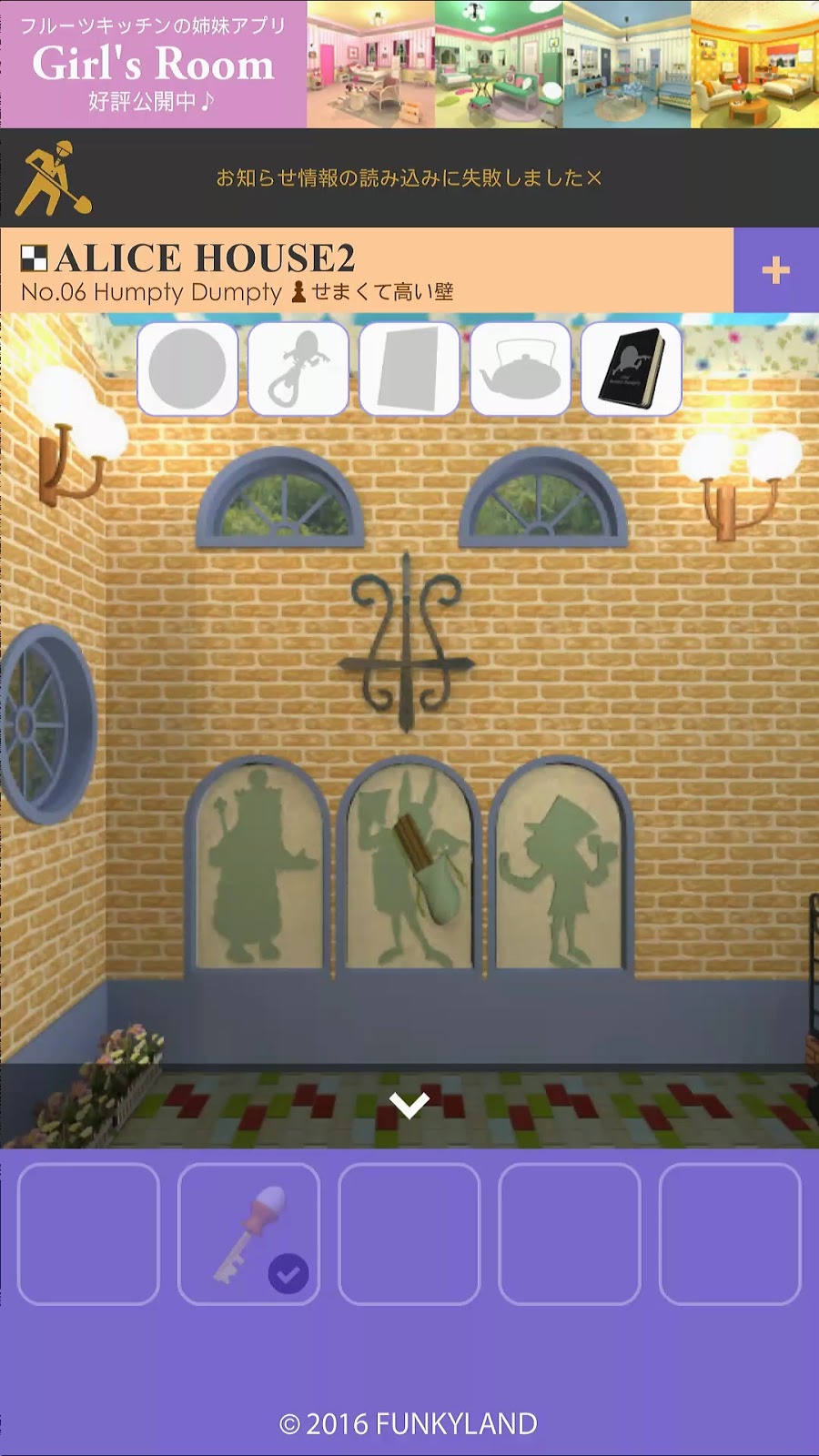 escape-game-funkyland-escape-alice-house-2-6-walkthrough