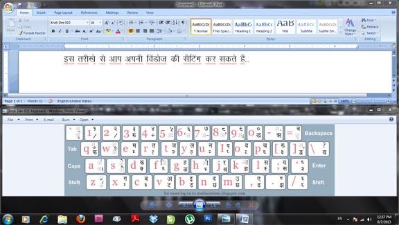 on screen keyboard hindi