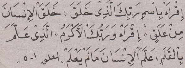 SURAH AL-'ALAQ: PENGAJARAN AYAT 1-5