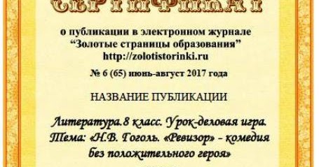 Золотые страницы образования. Золотые страницы. Золотые страницы истории. Золотые страницы. Золотые страницы образования.