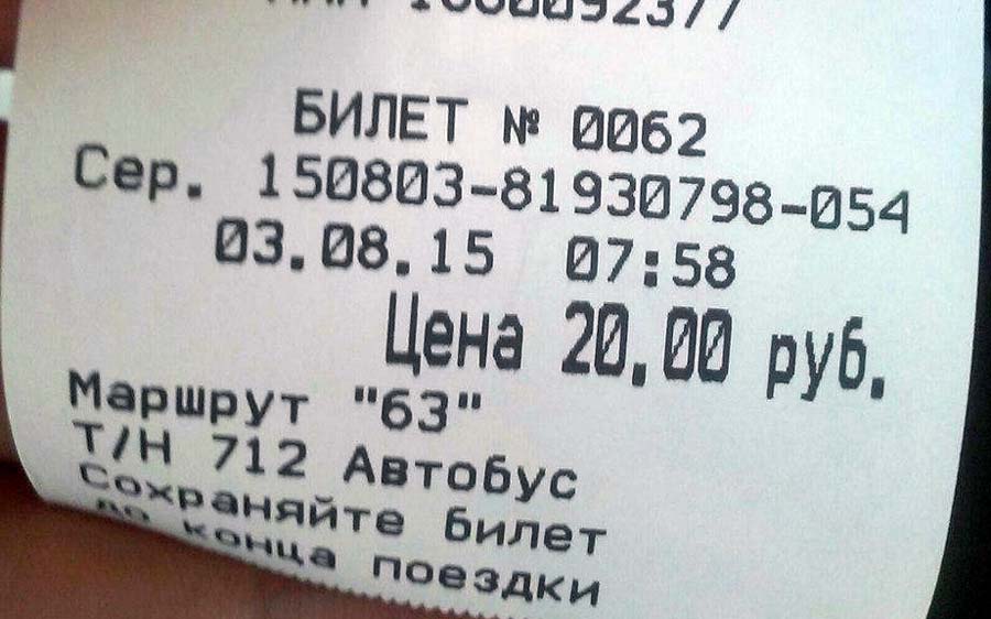 Билет на автобус казань нижнекамск. Билет на автобус Казань. Современный Автобусный билет.