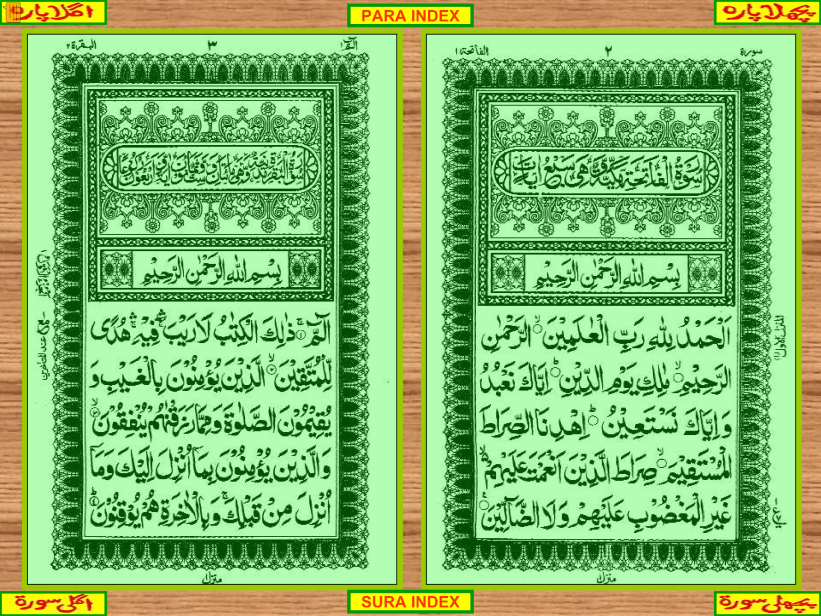 Download holy quran for computers