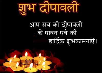 Happy Diwali Meesages in Hindi