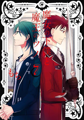 魔女の下僕と魔王のツノ 魔女の下僕と魔王のツノ raw zip dl